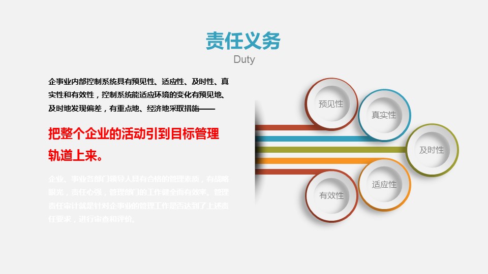 商务.总结PPT模板-图文05总结-406的PPT模板-10/36