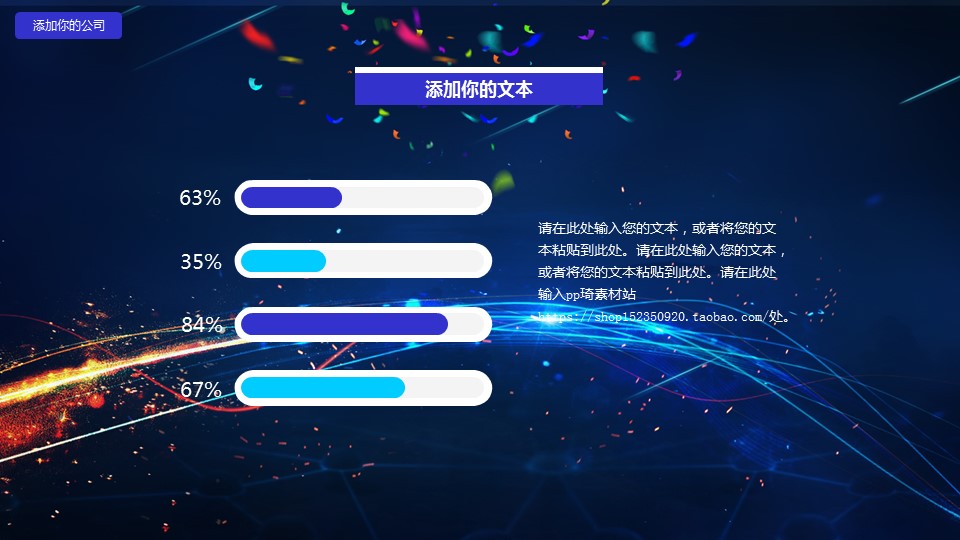 商务.总结PPT模板-图文06总结-501的PPT模板-5/32