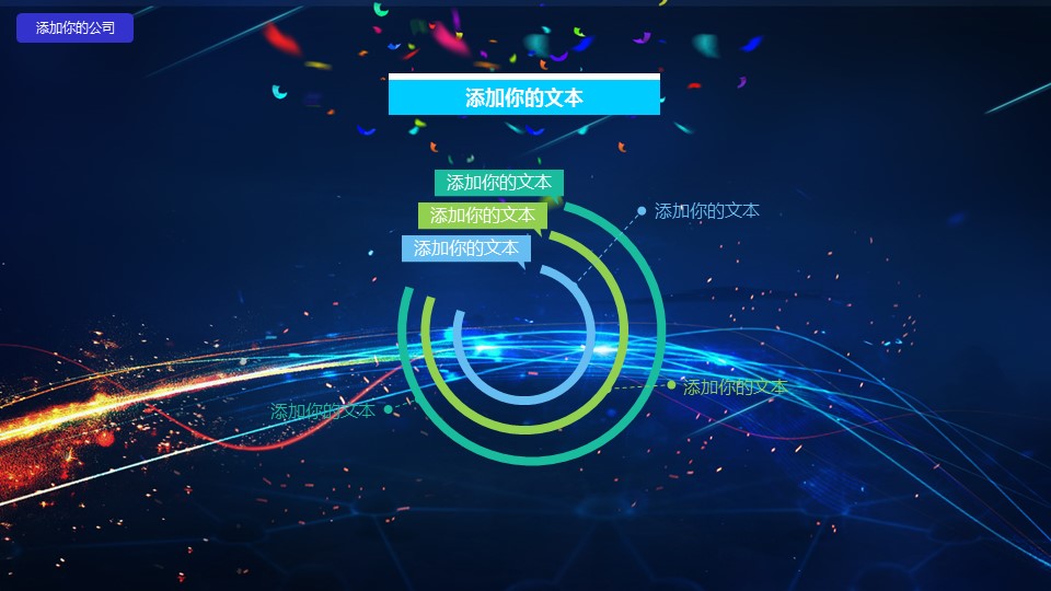 商务.总结PPT模板-图文06总结-501的PPT模板-6/32