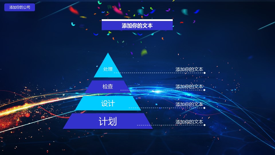 商务.总结PPT模板-图文06总结-501的PPT模板-8/32