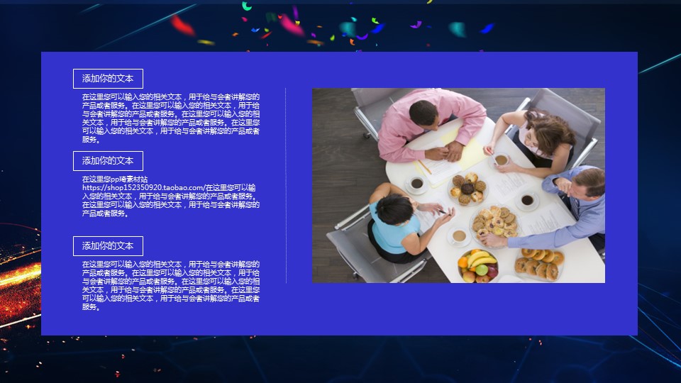 商务.总结PPT模板-图文06总结-501的PPT模板-10/32