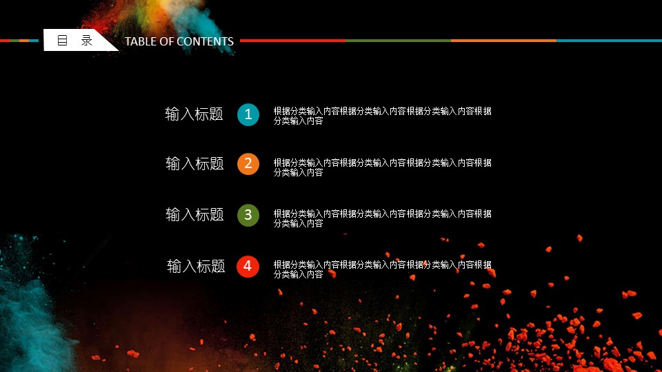 商务.总结PPT模板-图文06总结-502的PPT模板-2/30