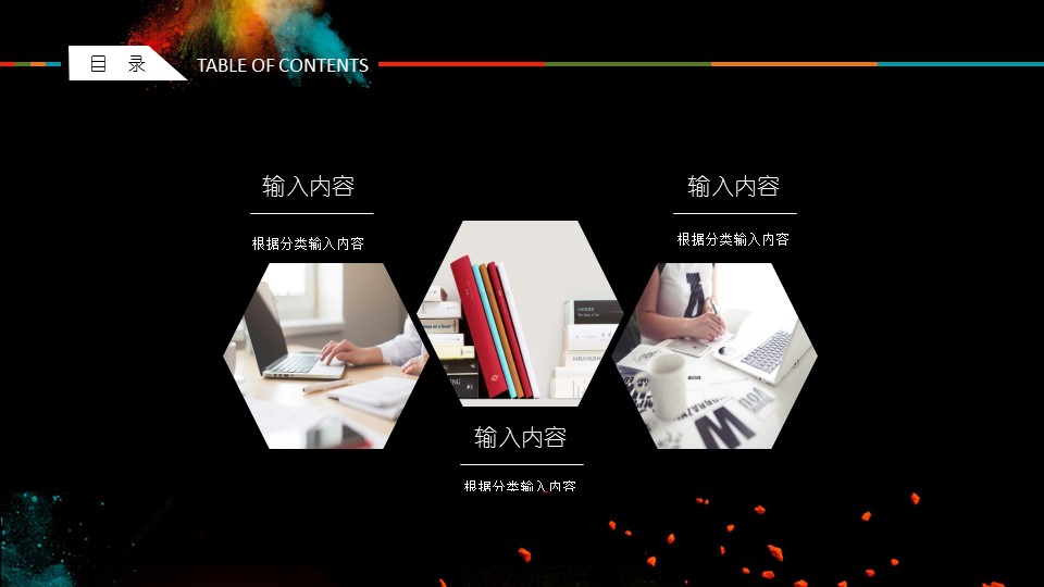 商务.总结PPT模板-图文06总结-502的PPT模板-4/30