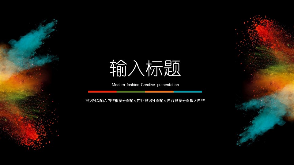 商务.总结PPT模板-图文06总结-502的PPT模板-9/30