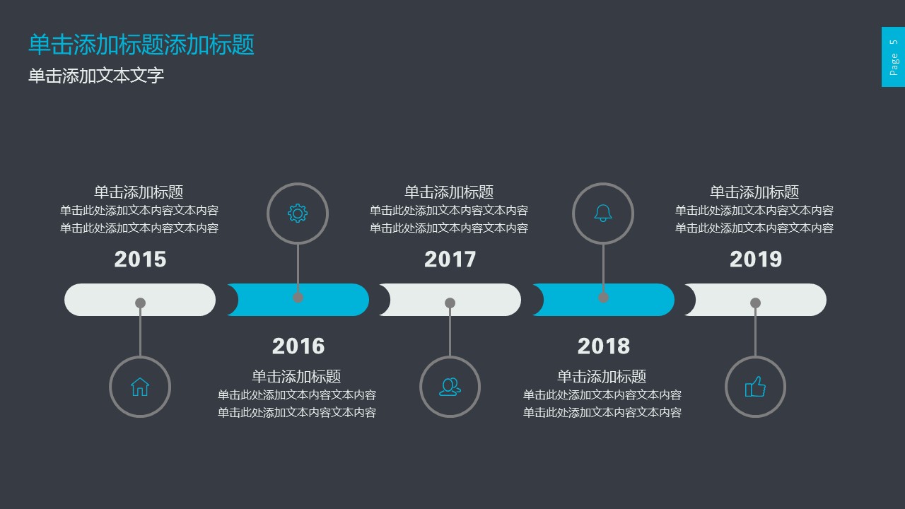 商务.总结PPT模板-图文06总结-504的PPT模板-5/15