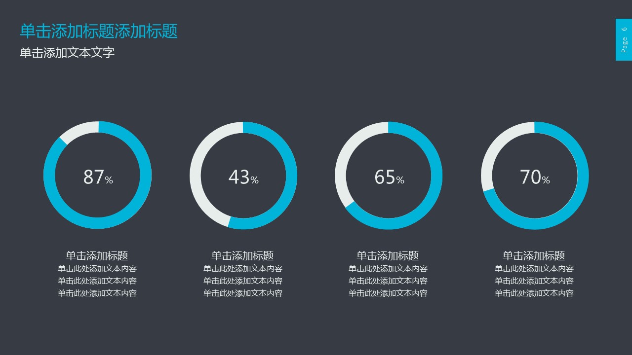 商务.总结PPT模板-图文06总结-504的PPT模板-6/15