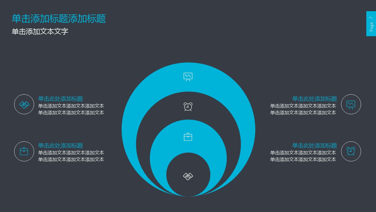 商务.总结PPT模板-图文06总结-504的PPT模板-7/15