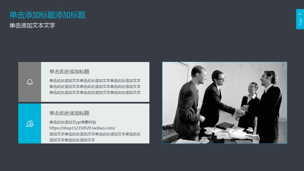 商务.总结PPT模板-图文06总结-504的PPT模板-8/15