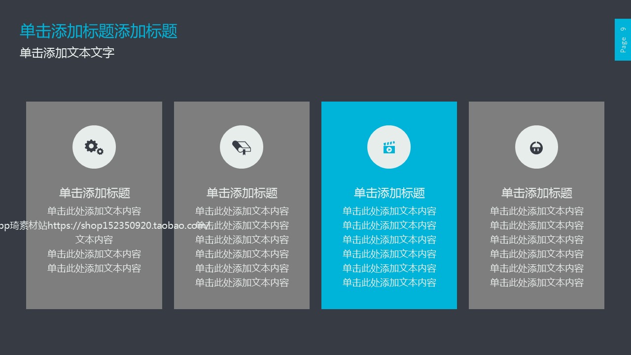 商务.总结PPT模板-图文06总结-504的PPT模板-9/15