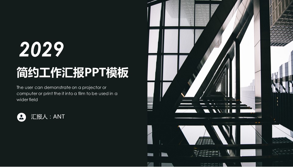 商务.总结PPT模板-图文06总结-505的PPT模板-1/29