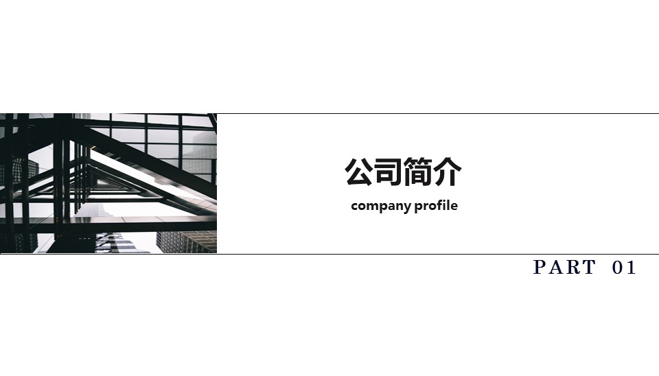 商务.总结PPT模板-图文06总结-505的PPT模板-3/29