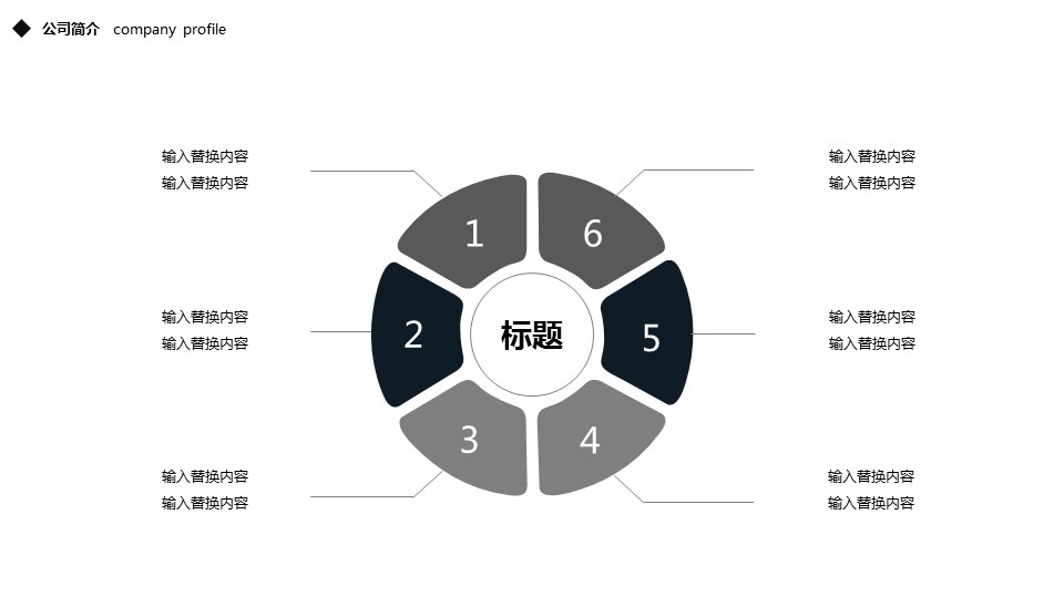 商务.总结PPT模板-图文06总结-505的PPT模板-7/29