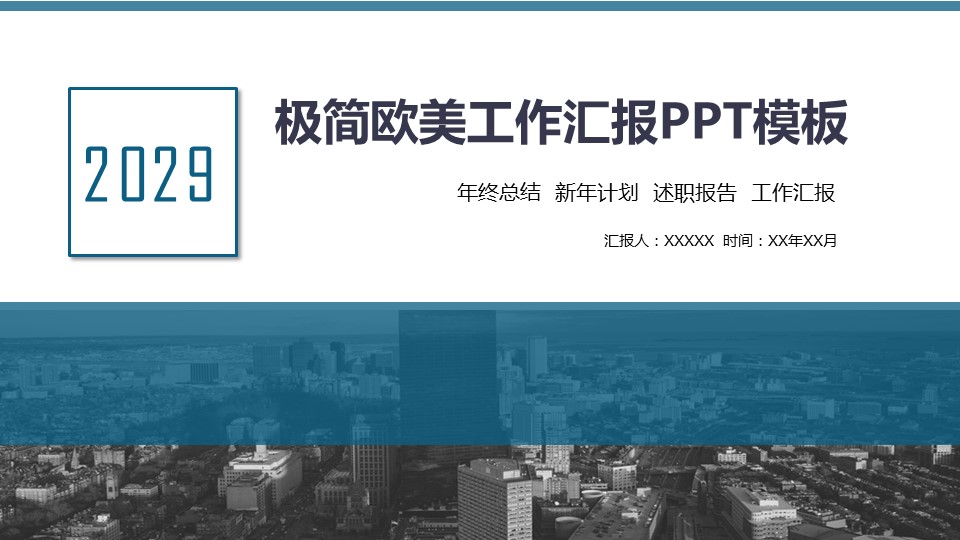 商务.总结PPT模板-图文06总结-507的PPT模板-1/31