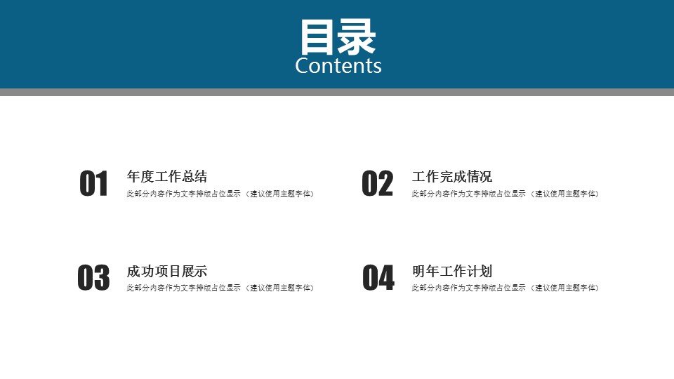 商务.总结PPT模板-图文06总结-507的PPT模板-2/31
