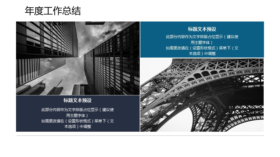 商务.总结PPT模板-图文06总结-507的PPT模板-4/31