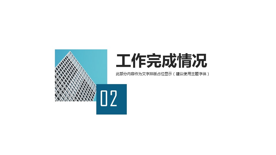 商务.总结PPT模板-图文06总结-507的PPT模板-7/31