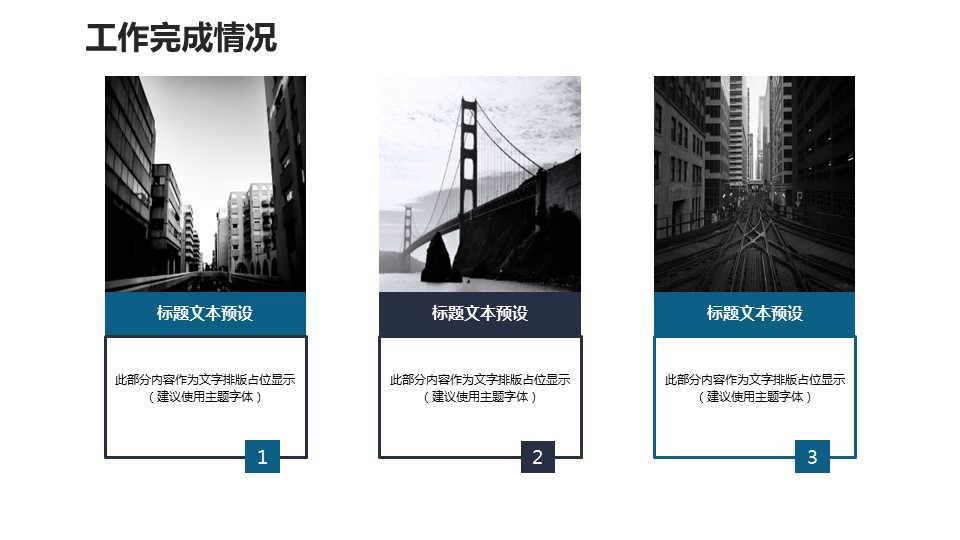 商务.总结PPT模板-图文06总结-507的PPT模板-8/31