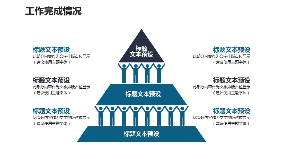商务.总结PPT模板-图文06总结-507的PPT模板-10/31