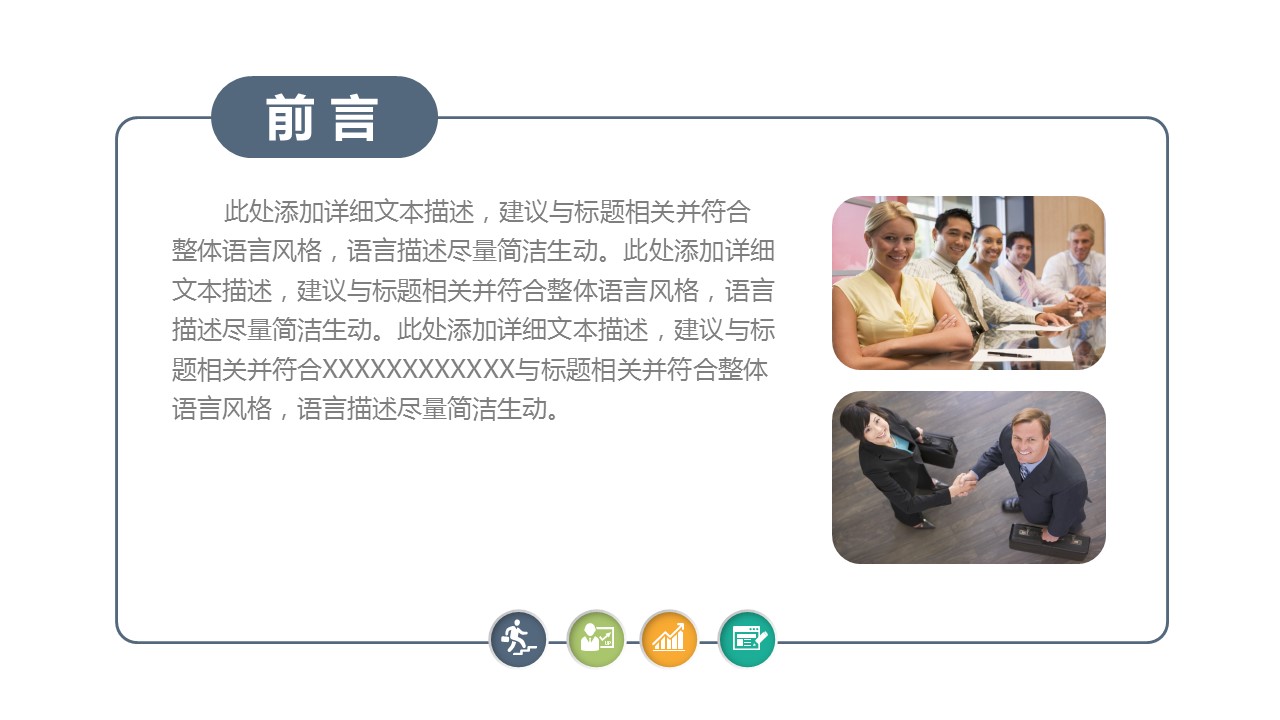 商务.总结PPT模板-图文06总结-509的PPT模板-2/35