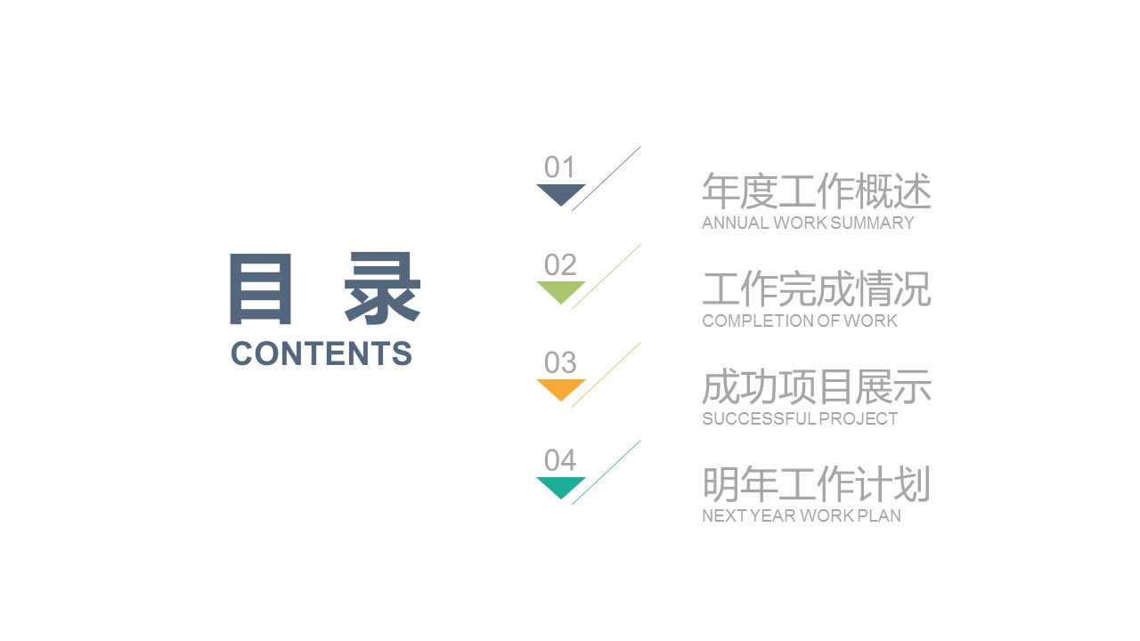 商务.总结PPT模板-图文06总结-509的PPT模板-3/35