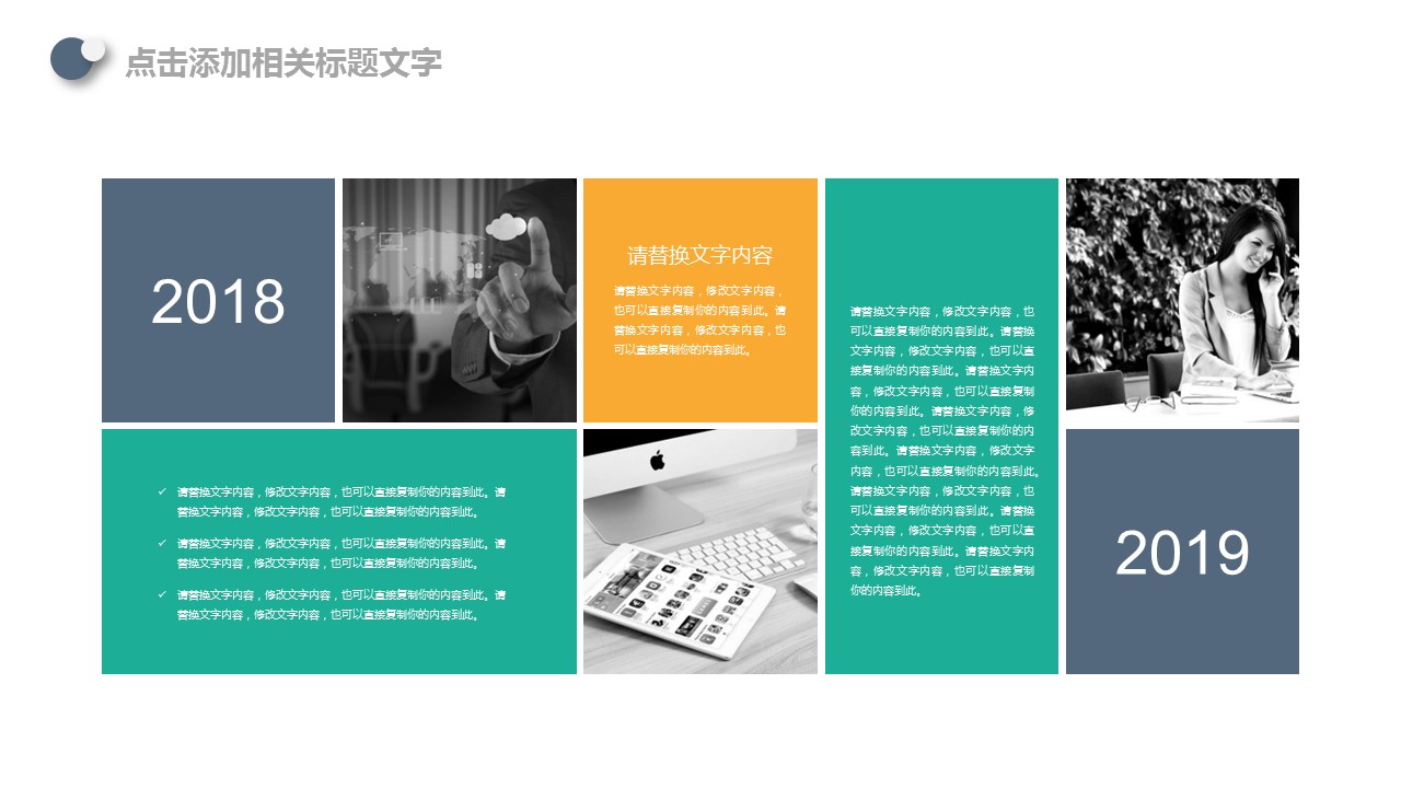 商务.总结PPT模板-图文06总结-509的PPT模板-5/35