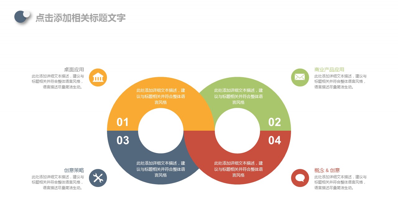 商务.总结PPT模板-图文06总结-509的PPT模板-6/35