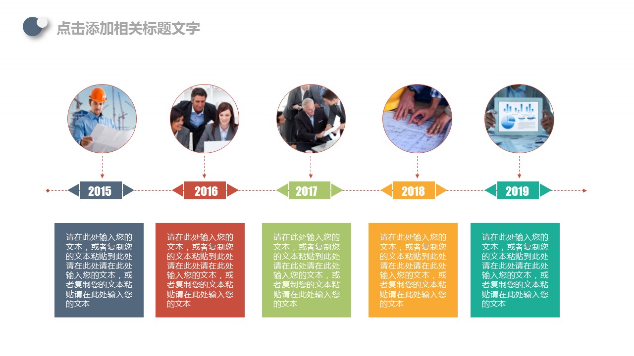 商务.总结PPT模板-图文06总结-509的PPT模板-7/35