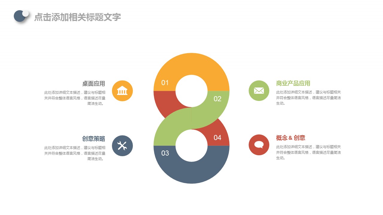 商务.总结PPT模板-图文06总结-509的PPT模板-8/35