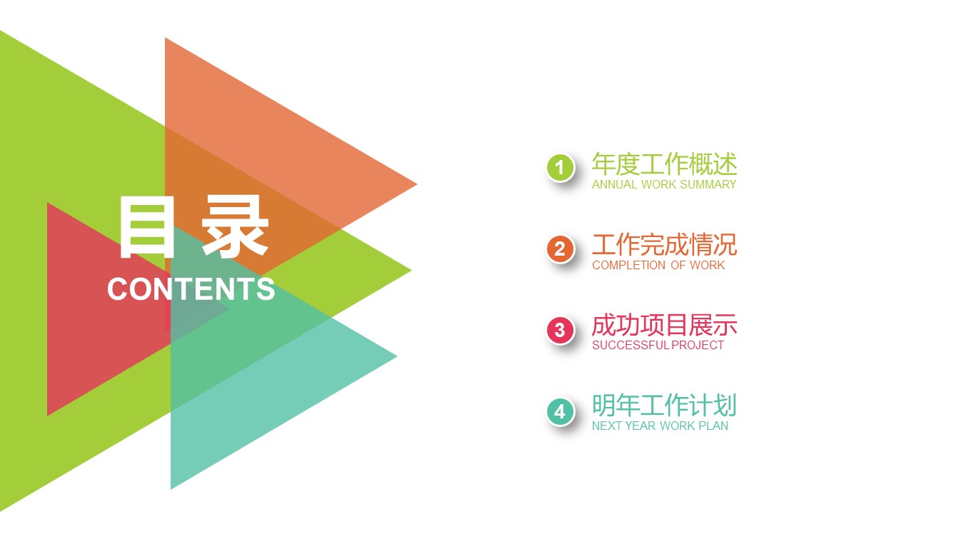 商务.总结PPT模板-图文06总结-511的PPT模板-2/27