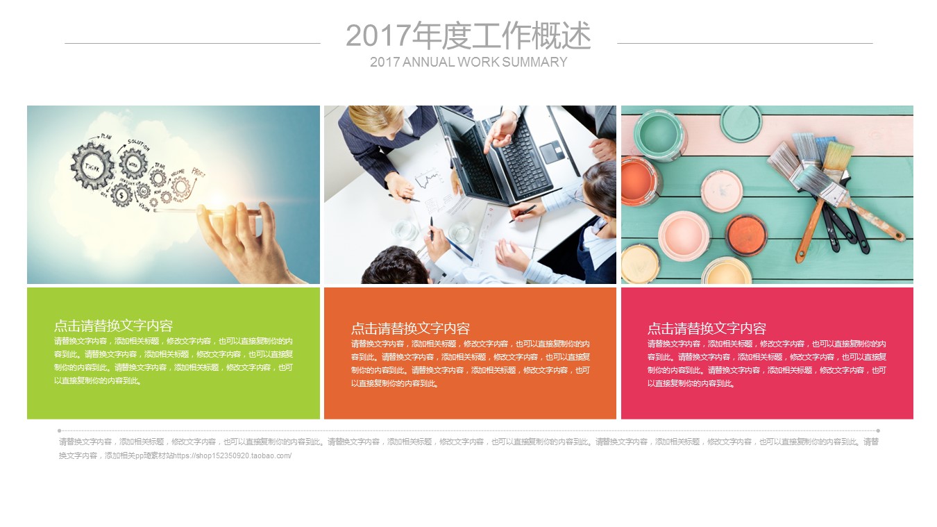 商务.总结PPT模板-图文06总结-511的PPT模板-4/27