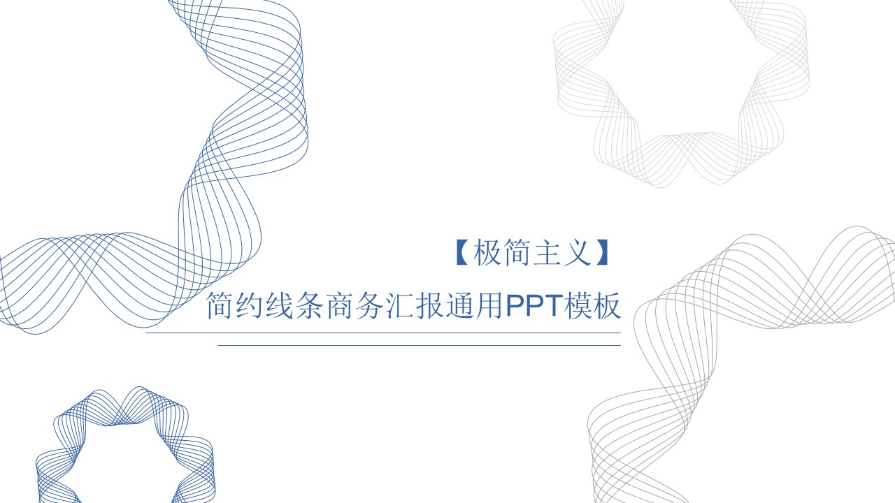 商务.总结PPT模板-图文06总结-512的PPT模板-1/16