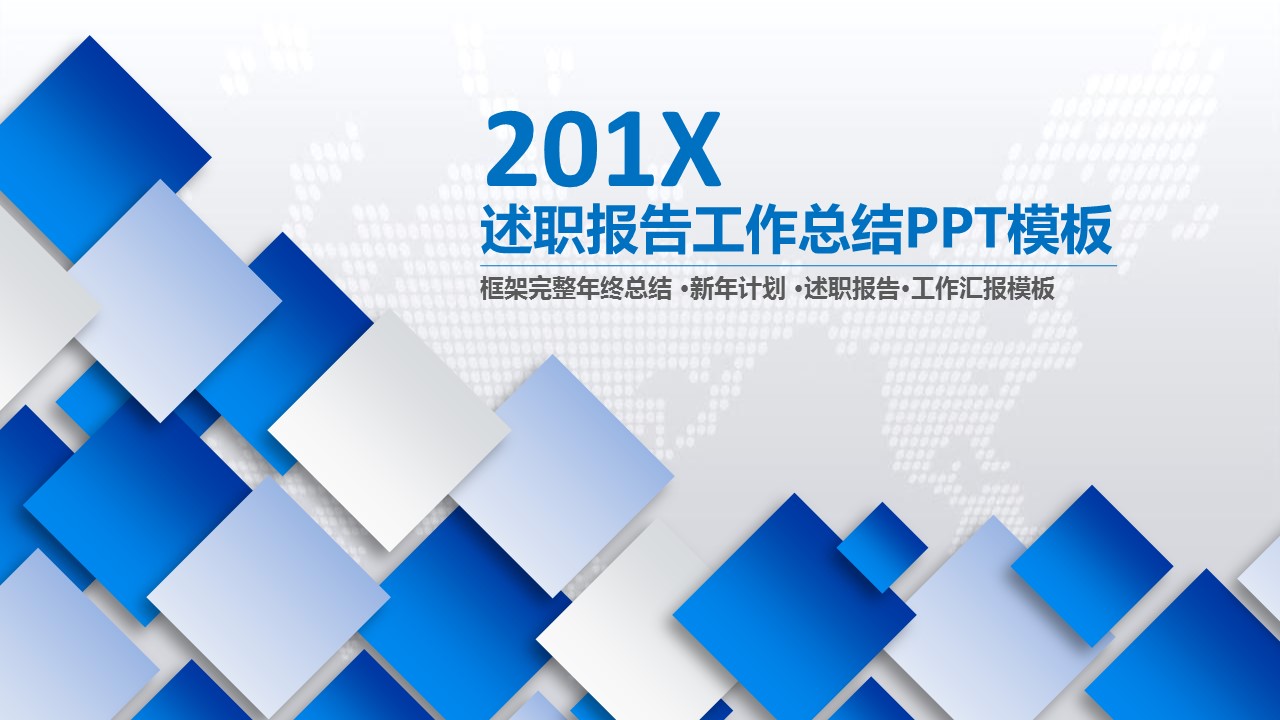 商务.总结PPT模板-图文06总结-513的PPT模板-1/45