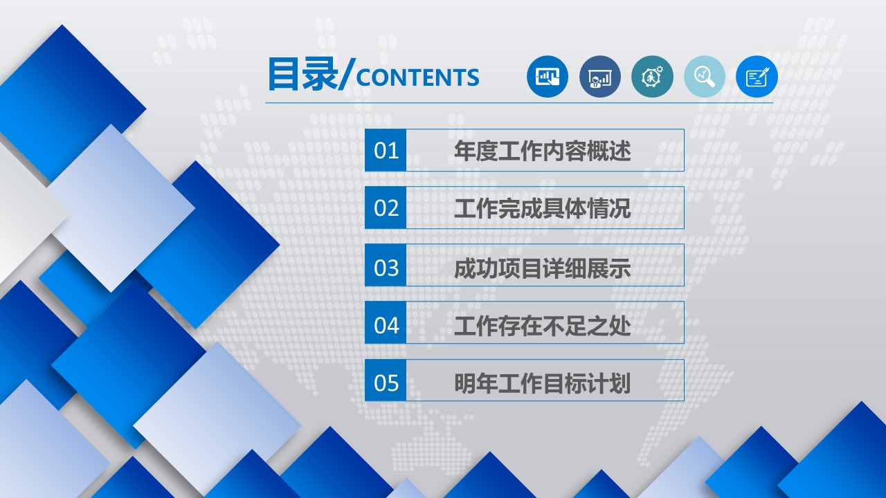 商务.总结PPT模板-图文06总结-513的PPT模板-3/45