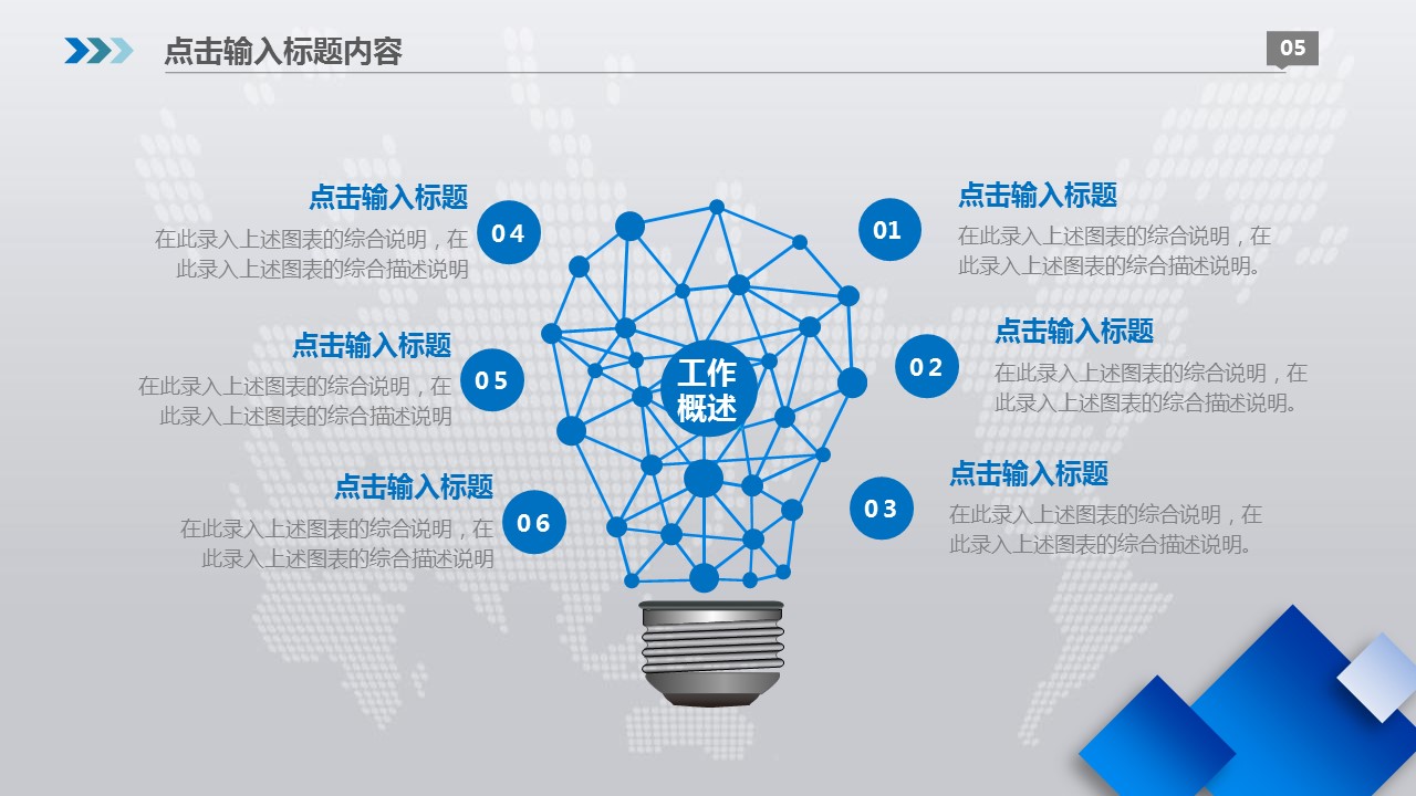 商务.总结PPT模板-图文06总结-513的PPT模板-5/45