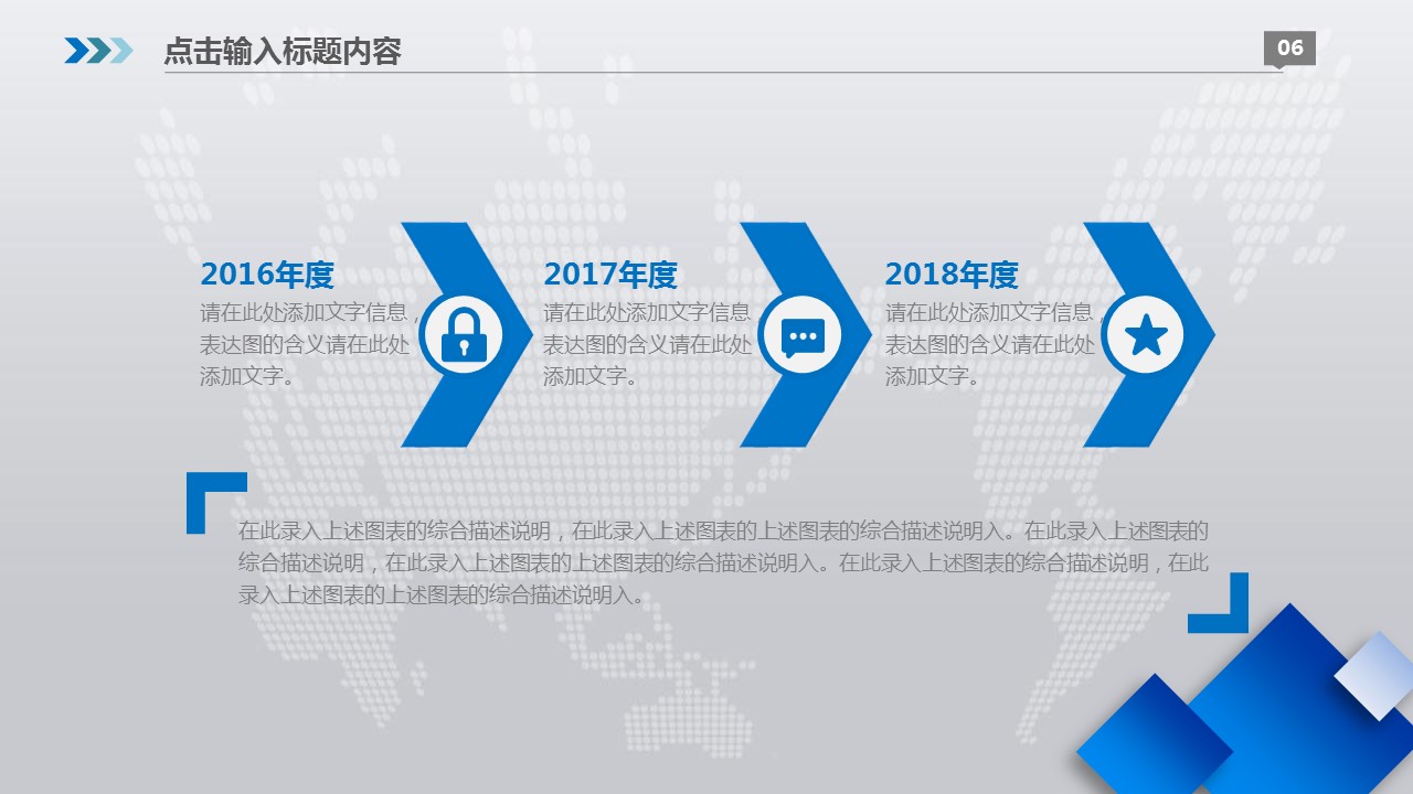 商务.总结PPT模板-图文06总结-513的PPT模板-6/45
