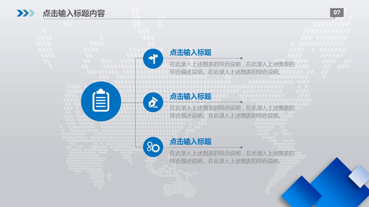 商务.总结PPT模板-图文06总结-513的PPT模板-7/45