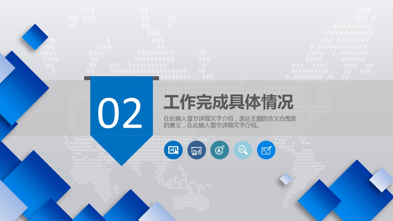 商务.总结PPT模板-图文06总结-513的PPT模板-10/45