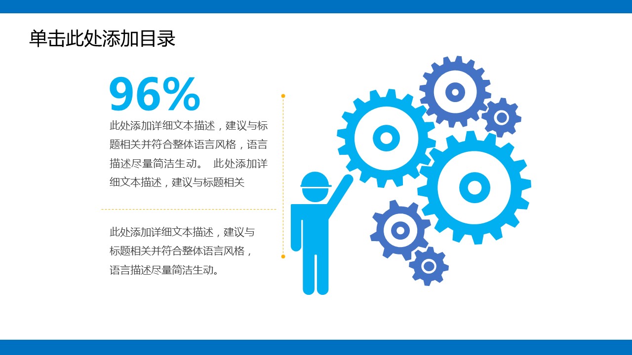 商务.总结PPT模板-图文06总结-514的PPT模板-5/37