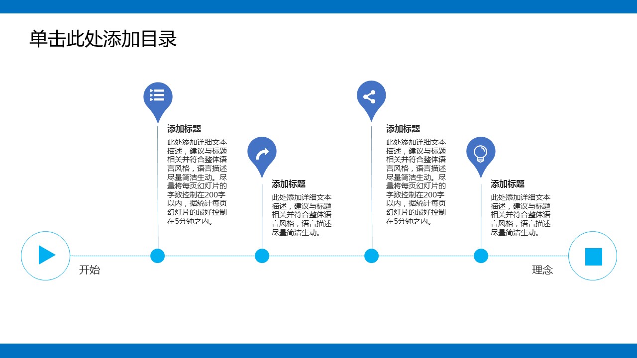商务.总结PPT模板-图文06总结-514的PPT模板-8/37