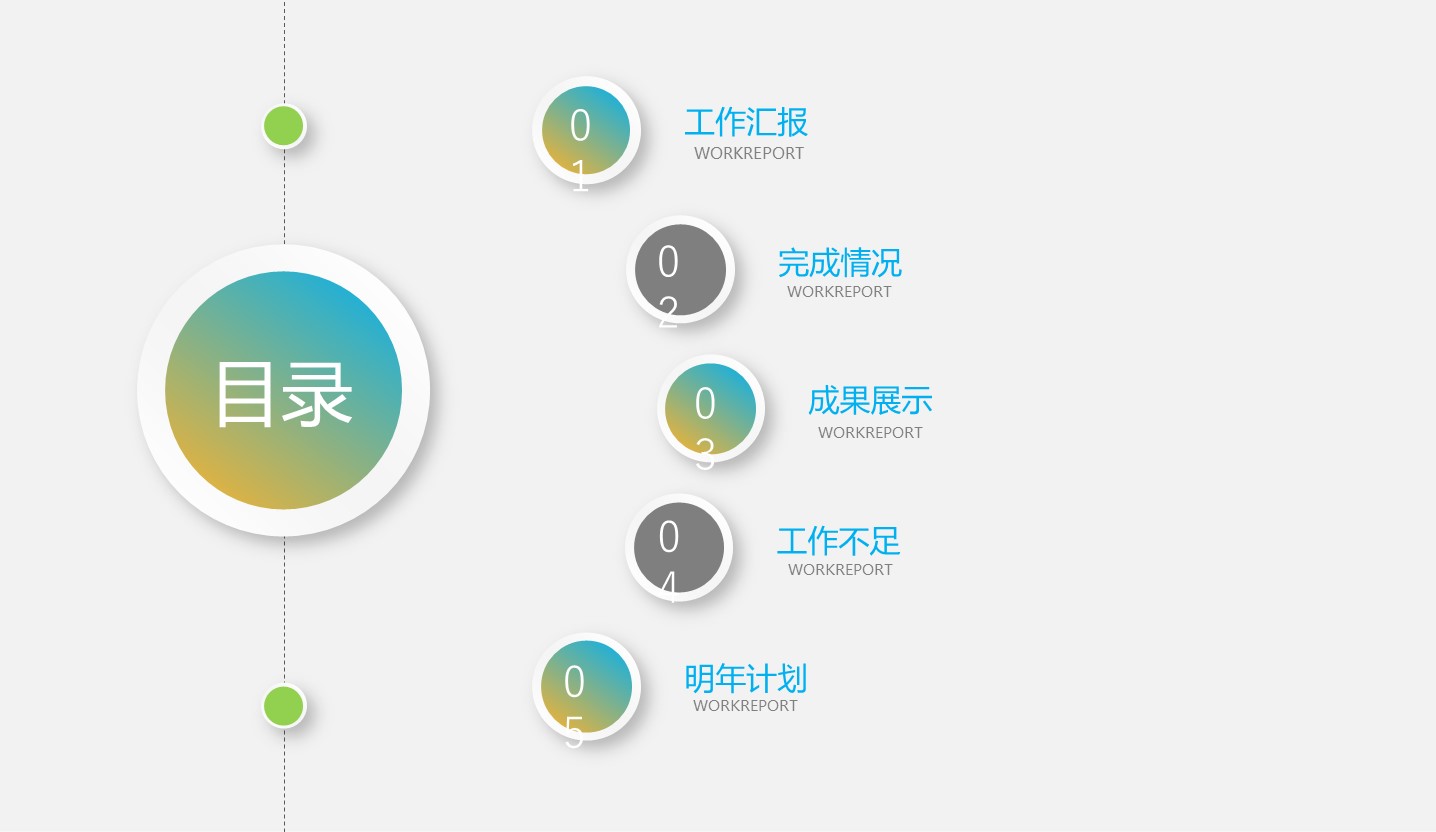 商务.总结PPT模板-图文06总结-515的PPT模板-2/43