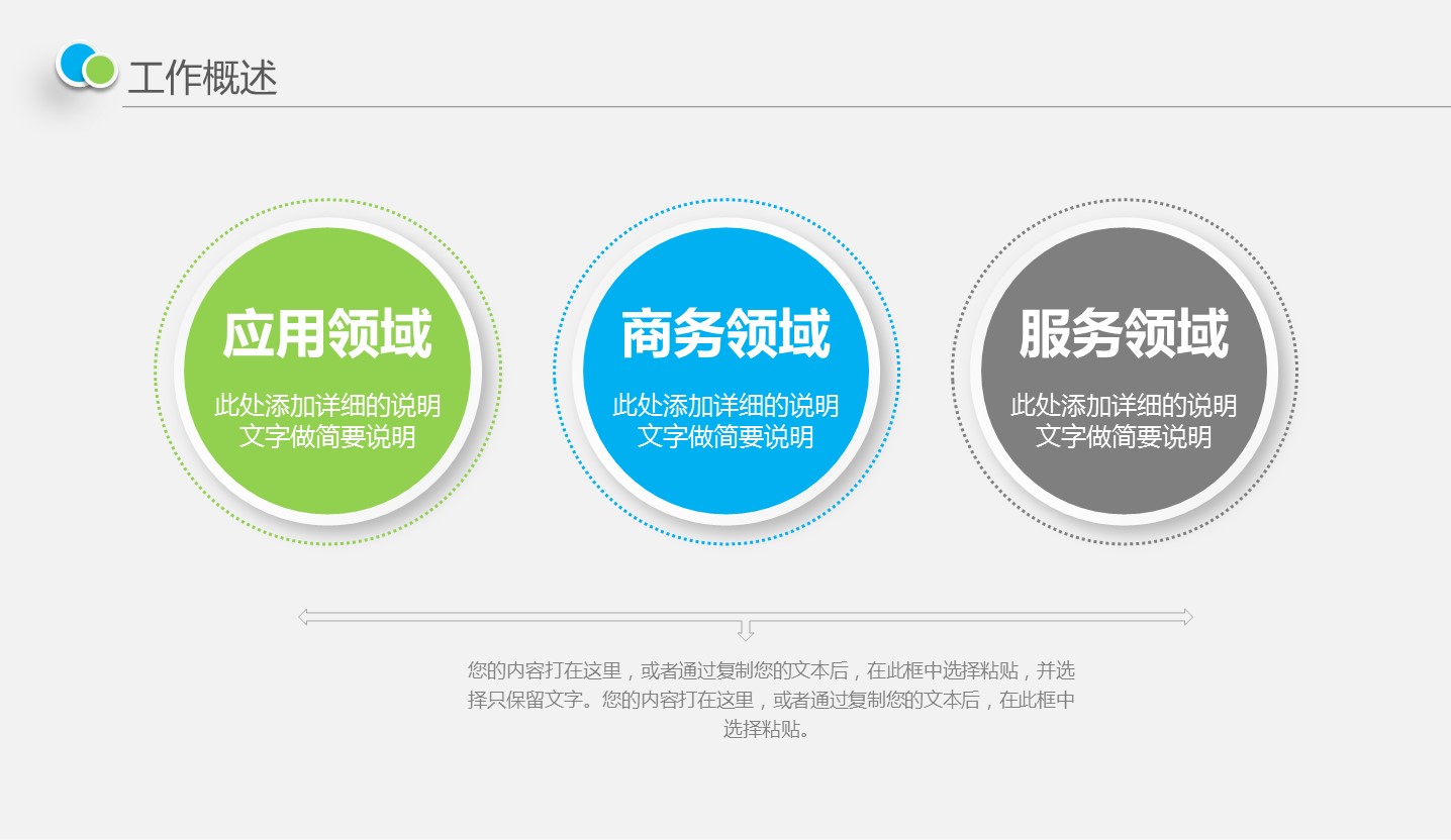 商务.总结PPT模板-图文06总结-515的PPT模板-6/43