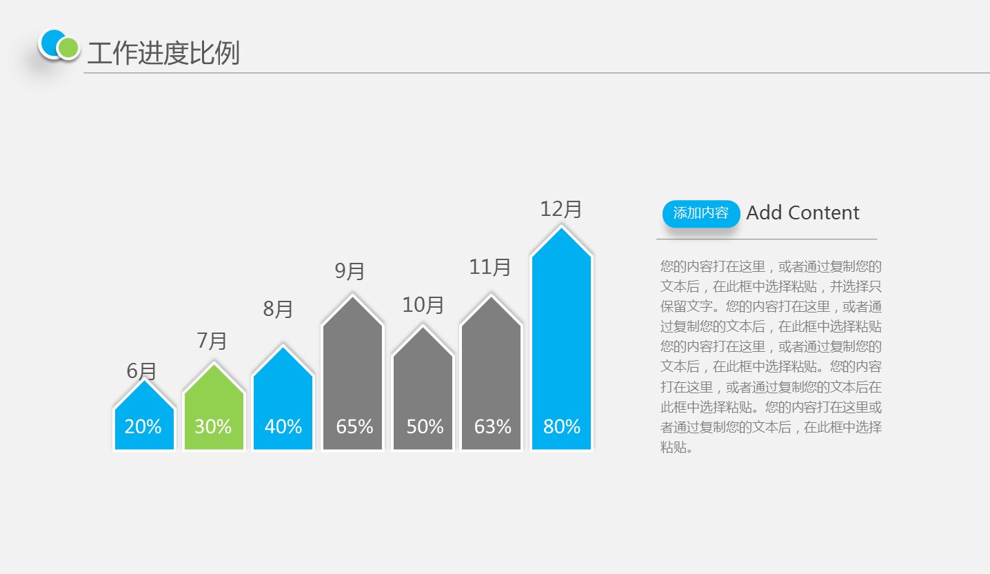 商务.总结PPT模板-图文06总结-515的PPT模板-9/43