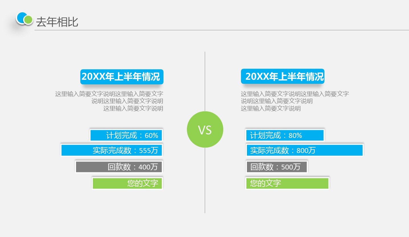 商务.总结PPT模板-图文06总结-515的PPT模板-10/43