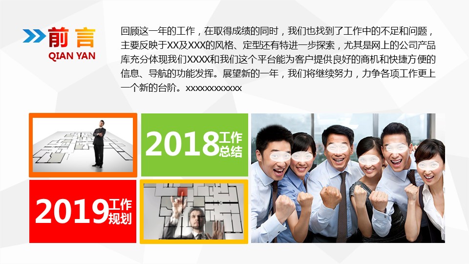 商务.总结PPT模板-图文06总结-516的PPT模板-2/48