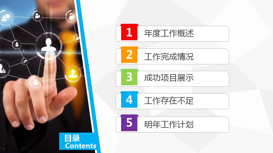 商务.总结PPT模板-图文06总结-516的PPT模板-3/48