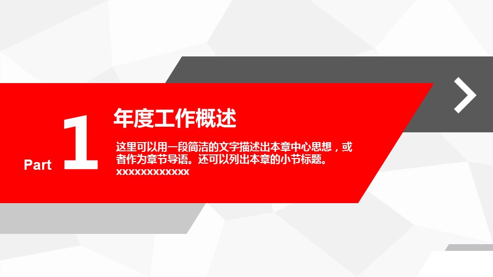 商务.总结PPT模板-图文06总结-516的PPT模板-4/48