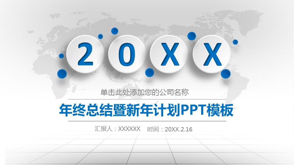 商务.总结PPT模板-图文06总结-517的PPT模板-1/47