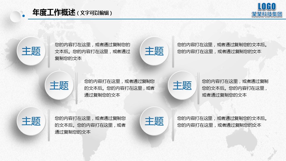 商务.总结PPT模板-图文06总结-517的PPT模板-6/47