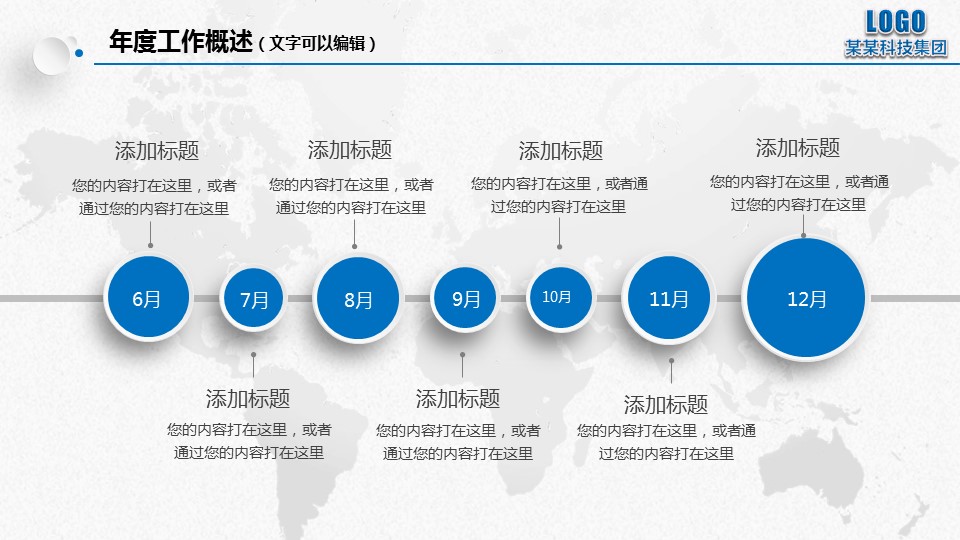 商务.总结PPT模板-图文06总结-517的PPT模板-10/47