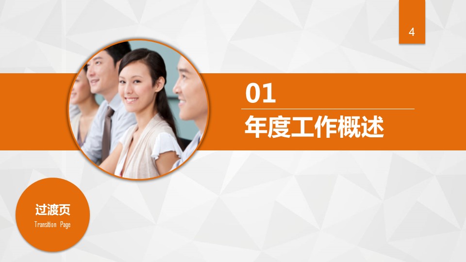 商务.总结PPT模板-图文06总结-518的PPT模板-4/50
